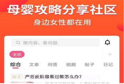 育帮手v1.0.23截图