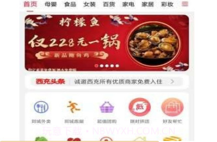 薯都情v5.24截图