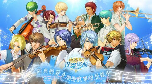 金色琴弦3青涩恋曲v1.18截图