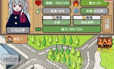 平行人生做首富免广告v1.17截图