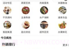彩虹桥生鲜商城v1.0.20截图