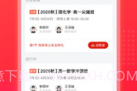 作业帮领航V2.2.17截图