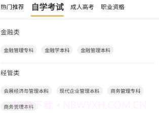 优德网校（网校学习）v2.4.16截图