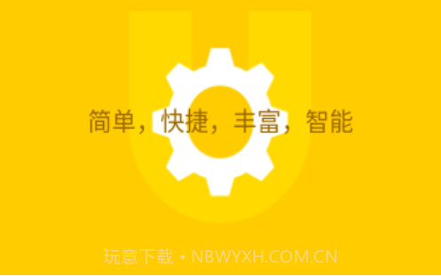 u钙网logov1.21截图