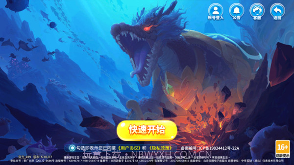 捕鱼之海底捞v1.38截图