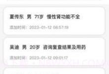 之愈医生v1.1.19截图