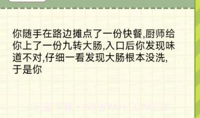 逆转人生免广告版v1.17截图