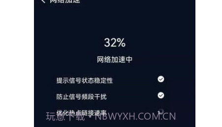 启动Wifiv1.0.21截图