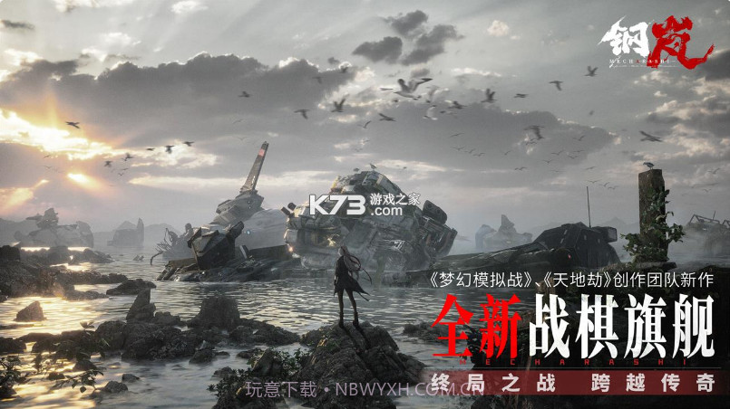 钢岚2024v2.6.16截图