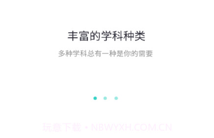 奇想课堂v1.1.22截图