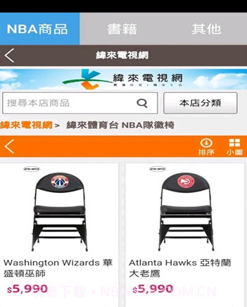 jrkan直播v2.31截图