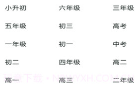 满分作文知识大全v64.22截图