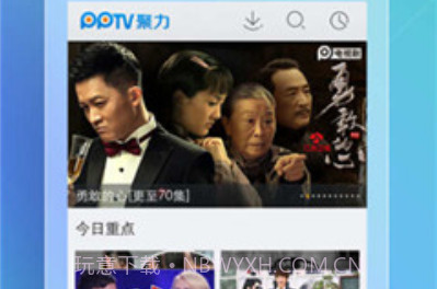 pptv正式版v8.11.17截图