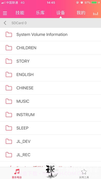 一禅小和尚(智能连接设备)V2.4.1 安卓免费版V2.4.8截图