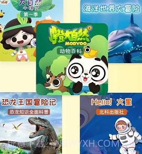 萌想虎启蒙v1.0.22截图