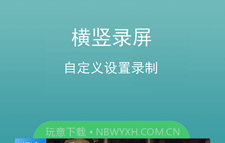 游戏录屏宝v2.1.21截图