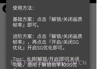 pubgtool画质助手120帧超广角版v3.27.20截图