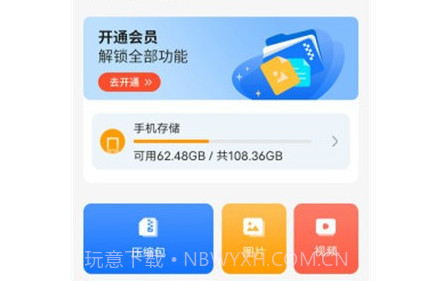 解压专家版v3.7.21截图