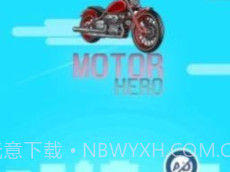 摩托车空翻英雄v1.23截图
