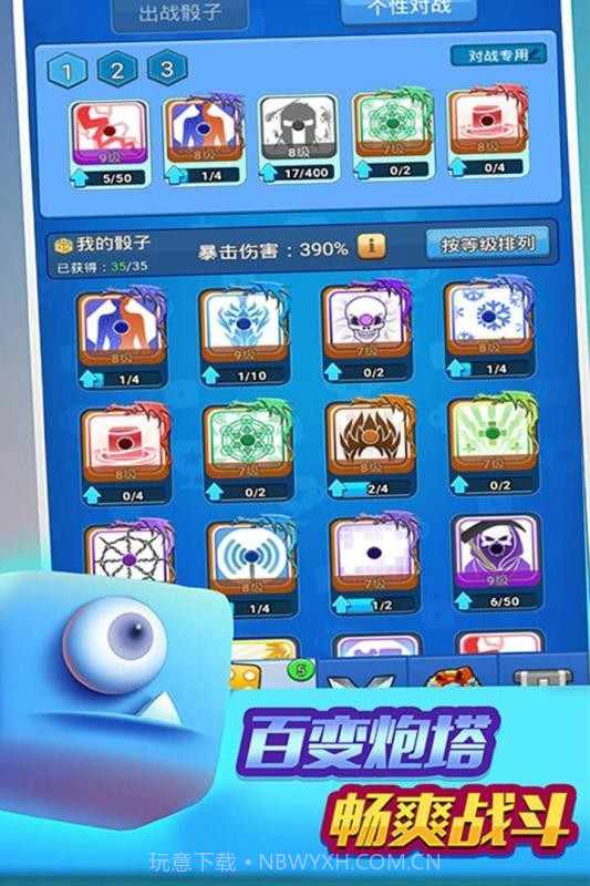 骰子竞技场v1.0.24截图