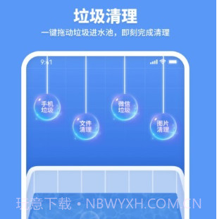 走步清理宝v1.0.22截图