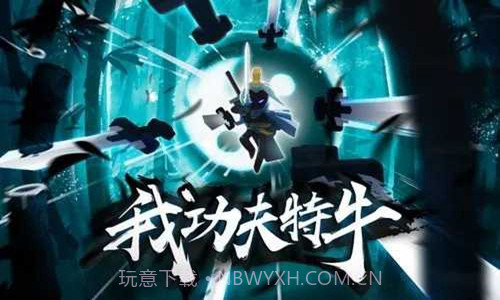 我功夫特牛mod菜单v0.6.16截图