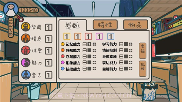 我们的大学之社交生活v1.18截图