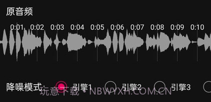音频降躁专业版v1.0.21截图