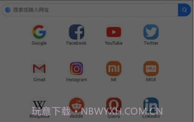 小米mint浏览器v1.18截图