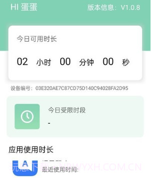蛋蛋关爱v1.1.21截图