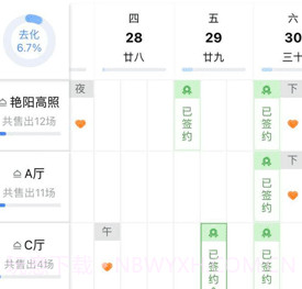 宴荟佳v1.0.20截图