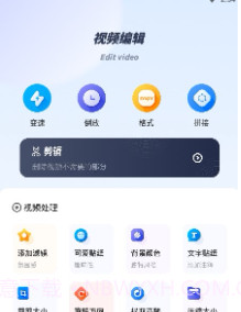斑马视频助手V1.20截图