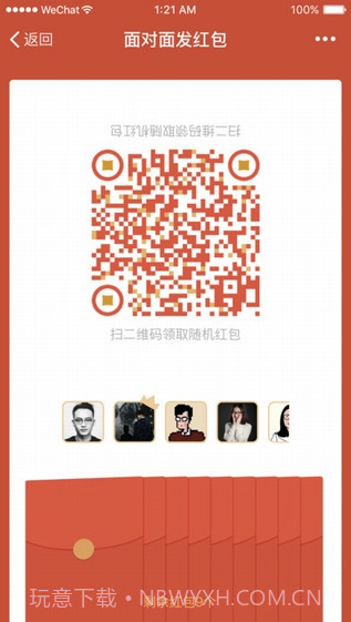 微信纯净版6.7.12截图