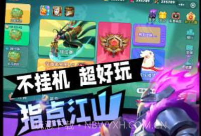 怼怼三国2023v2.0.19截图