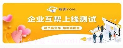 友邻yo家v7.13.21截图