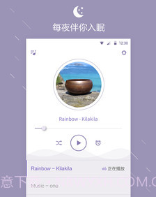 睡眠提醒v1.0.21截图