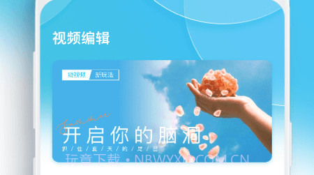 LivePix视频剪辑v1.24截图