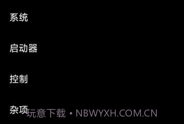 MIUI米客v23.05.17截图