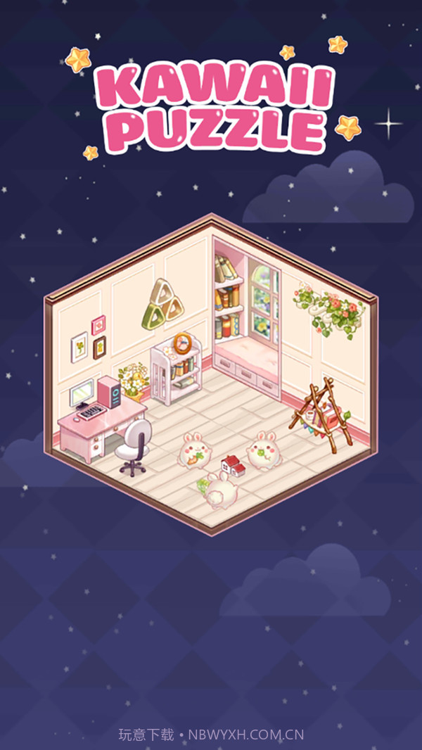 迷你装修0.1.5截图