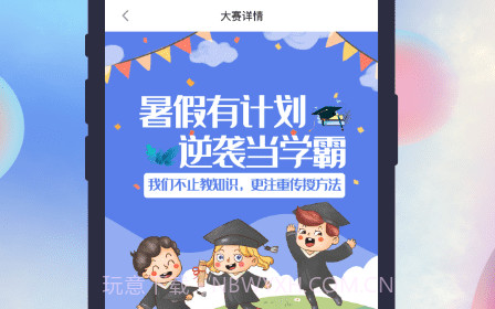 国素智学v1.0.22截图