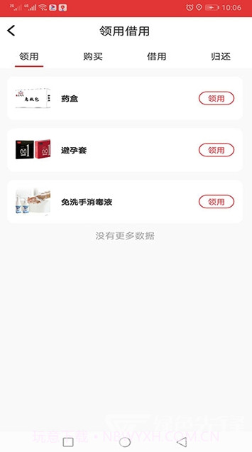 大美三健客(三健客社区服务)V1.1 V1.19截图