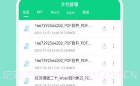 CS全能扫描仪v1.17截图