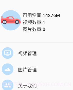智驾行车记录仪v1.2.21截图