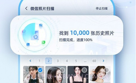 数据恢复机v1.17截图