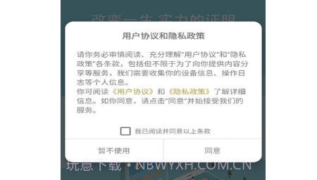 云盛兼职v1.23截图