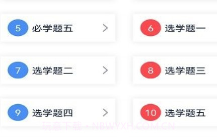 速达驾考v1.0.23截图