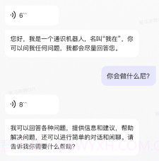 我在aiv1.6.18截图