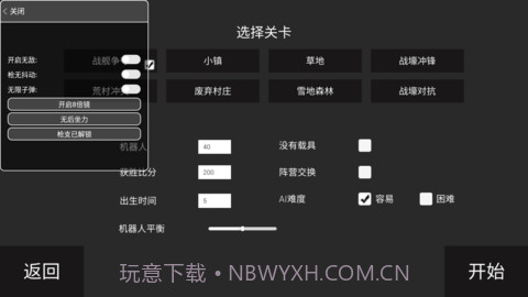 战地模拟器武器全解锁版V1.4.16截图