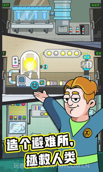 末日造个避难所内置菜单版3.5.35截图