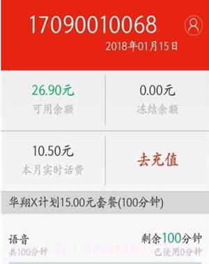 华翔联信掌厅v4.0.20截图